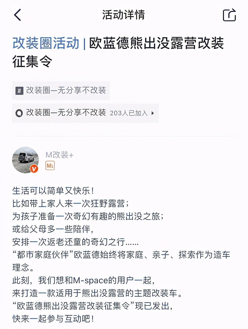 欧蓝德五变四,熊强三人组的霸气出场