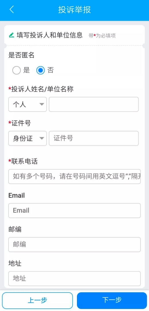 化妆品监管app有用吗,化妆品监管app3.0