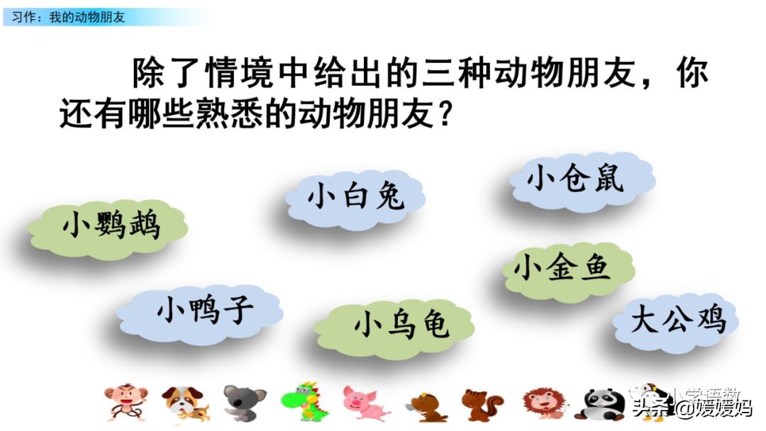 四下四单元我的动物朋友,第四单元我的动物朋友四年级上册