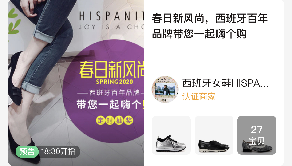 寺库直播完整版,寺库直播平台视频