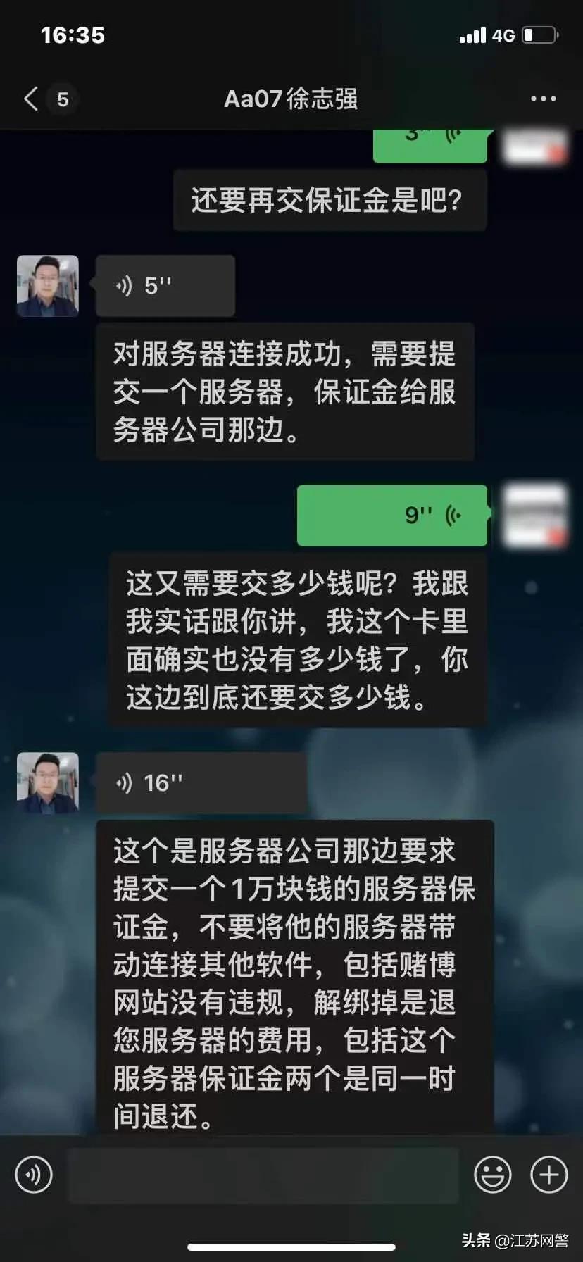 江苏宿迁:输入手机号可以确定对方姓名位置?泗洪男子被骗