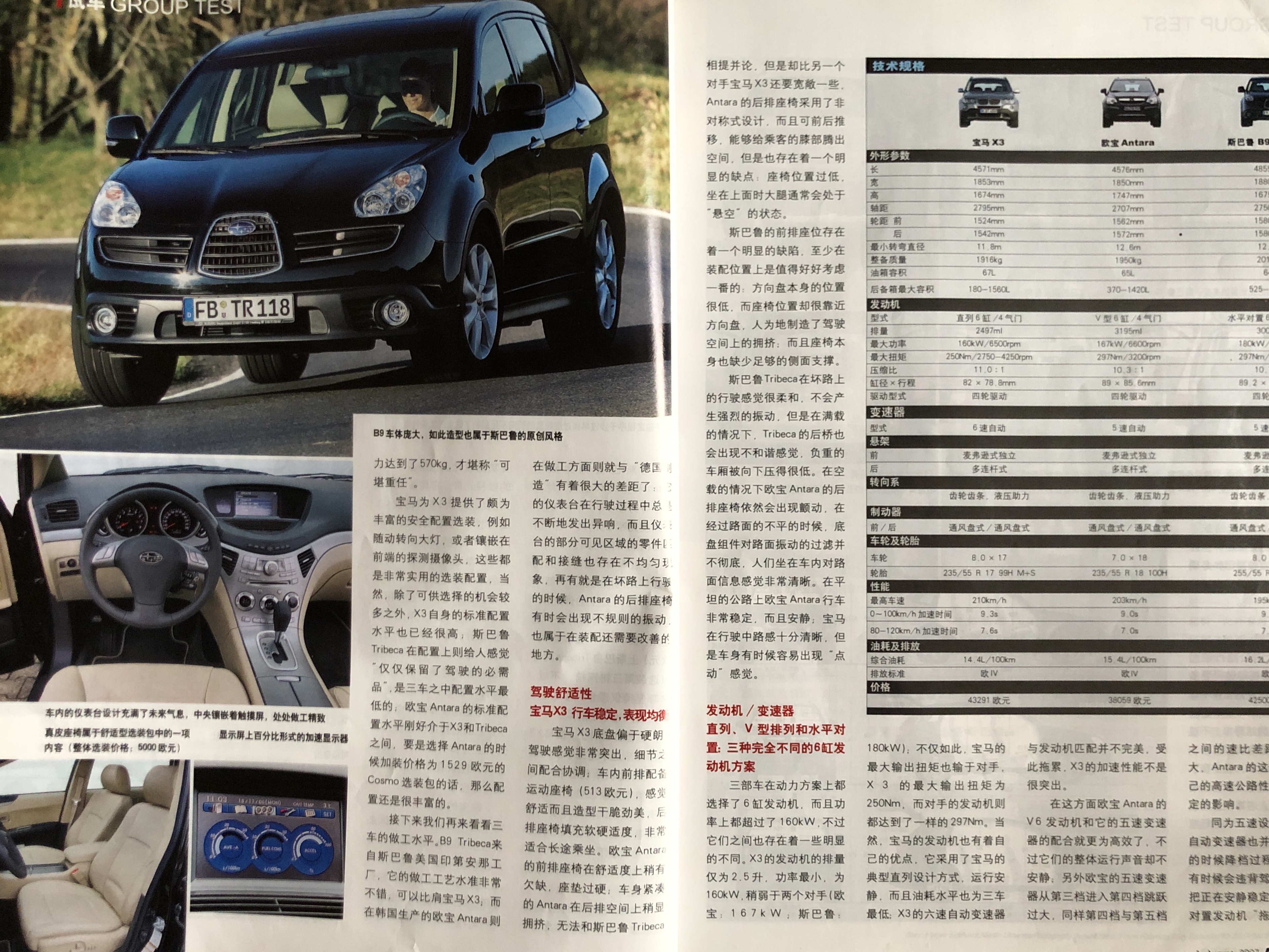 三年前一汽大众迈腾,18年宝马x3跟新迈腾买哪个