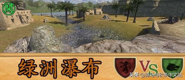 2020年“*牙虎**杯”第八届骑马与砍杀战团中国联赛赛程安排/记录