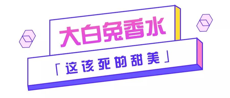 大白兔口红香水,皮炎平口红多少钱一支