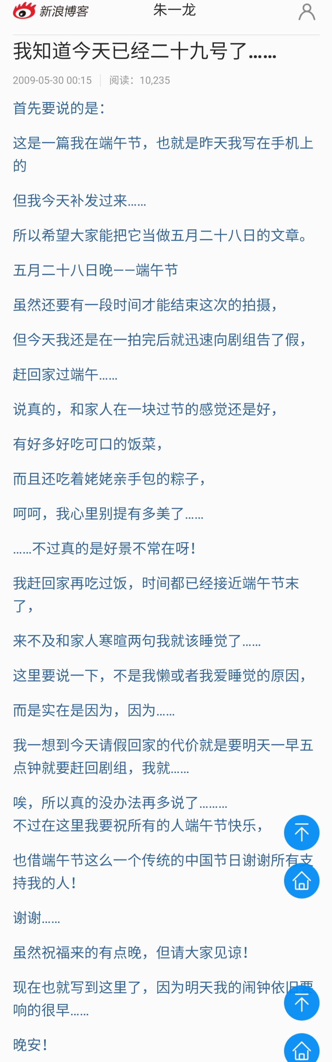 朱一龙很早以前的图片,朱一龙古早小剧场