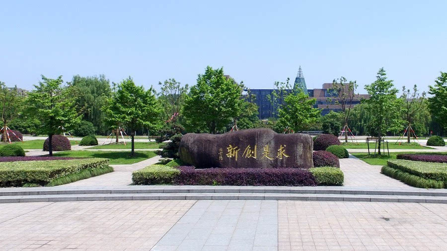 浙大城市学院新西兰uw学院怎么样,浙大城市学院是杭州市市属学校吗
