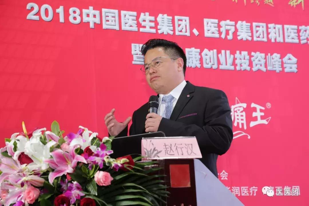 中国医生集团最新消息 (2018中国医生集团)