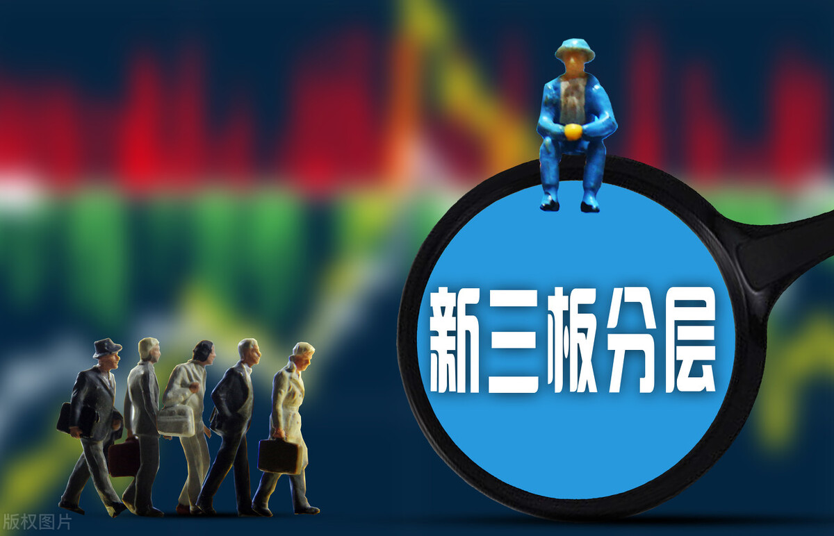 新三板股票买卖交易规则最新解读,新三板精选层交易规则是什么意思