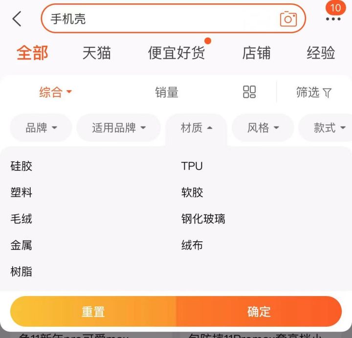 塑料手机保护壳优缺点,手机壳保护配件大全