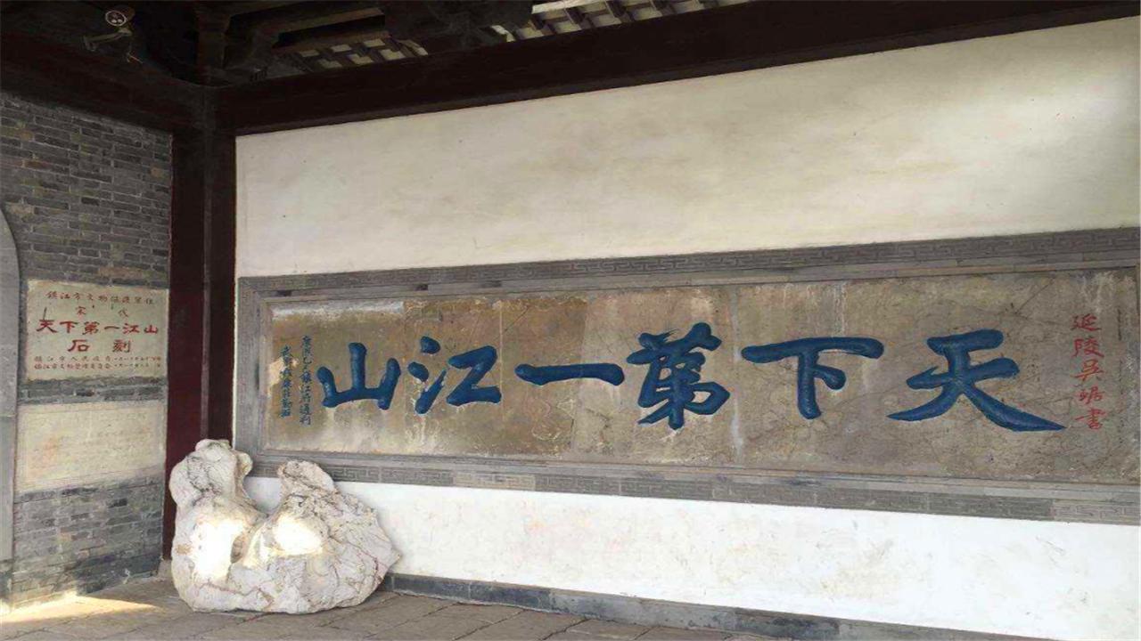 天下名山何其多，这座山名气平平，何以被称“天下第一江山”？