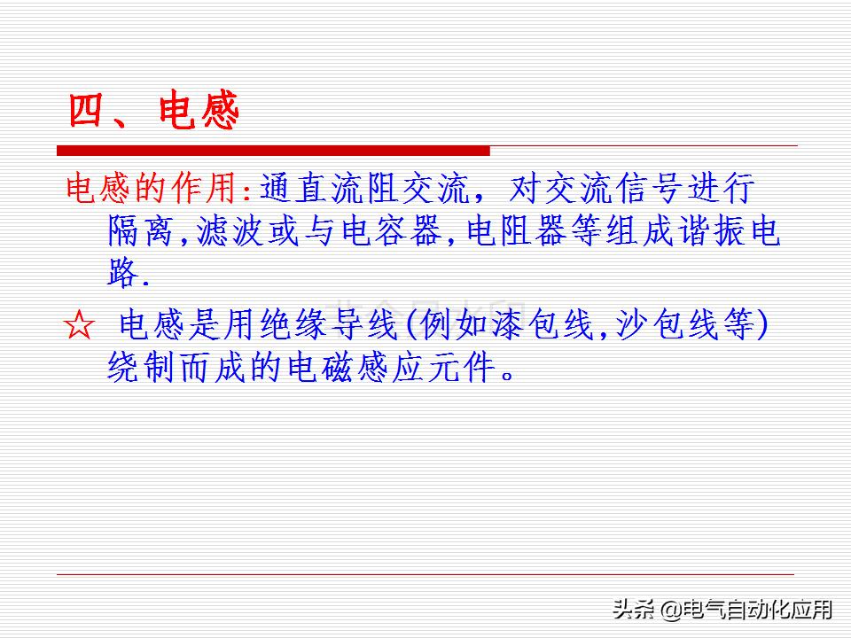 电气元件的作用和原理,各种电器元件的工作原理及结构