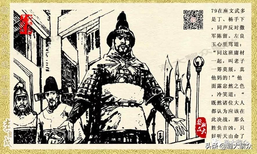 瀚大黎众连环画李自成,电影李自成大战朱仙镇