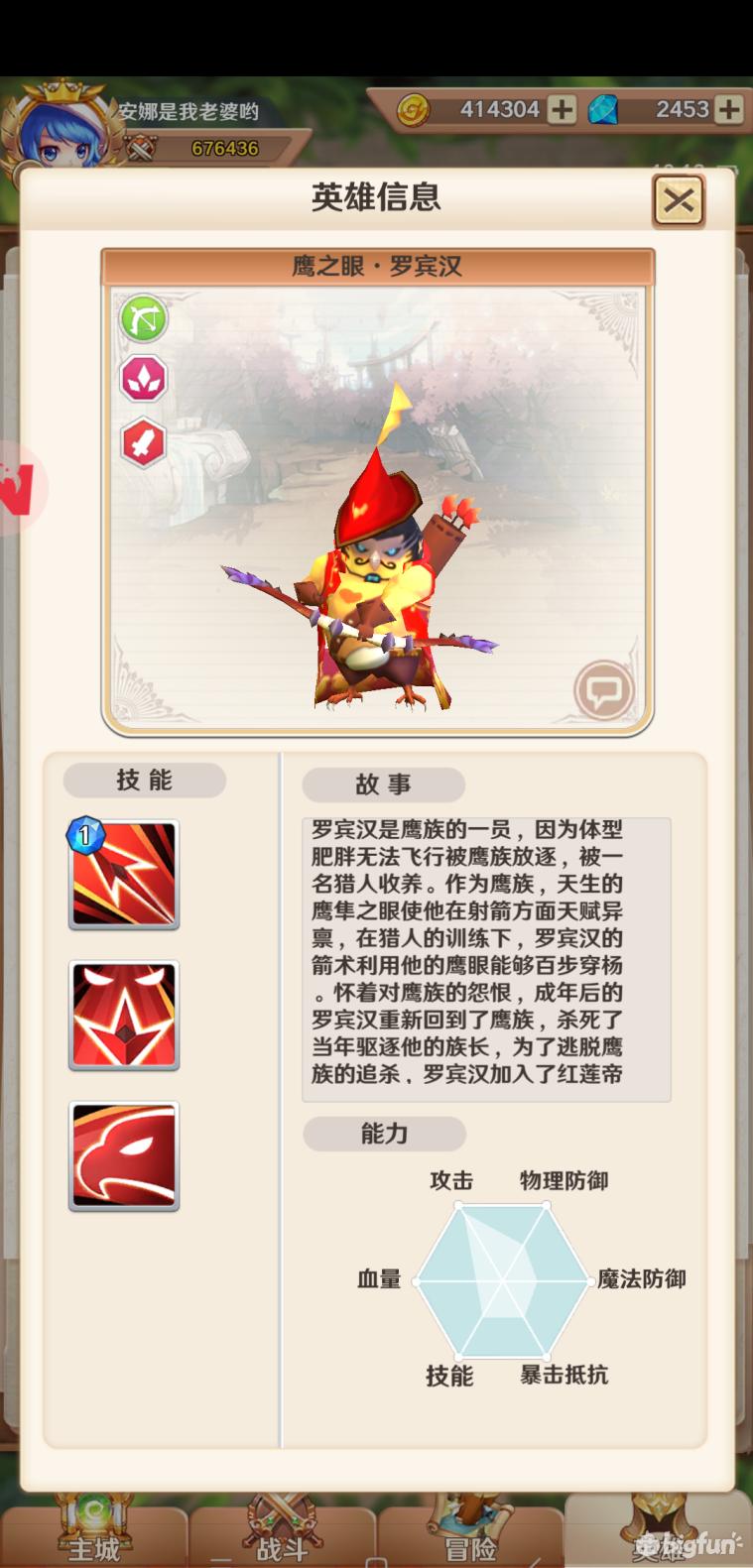 萌萌军团完整版,萌萌军团角色稀有度