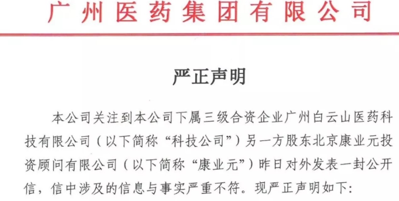 国产伟哥被判假药,国产伟哥有几种新闻