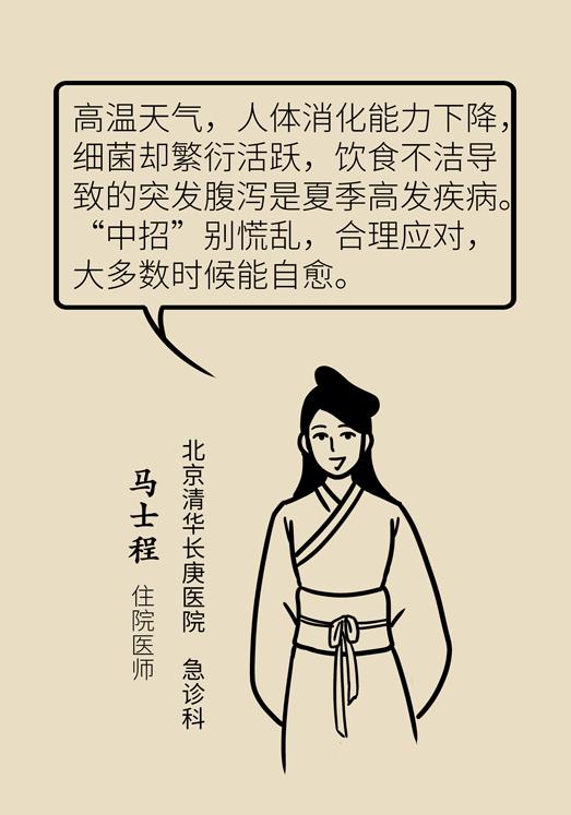 腹泻吃香蕉能缓解吗,腹泻后不能吃什么