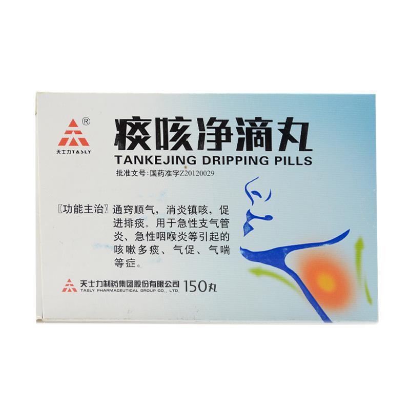 痰咳净滴丸图片,痰咳净滴丸说明书