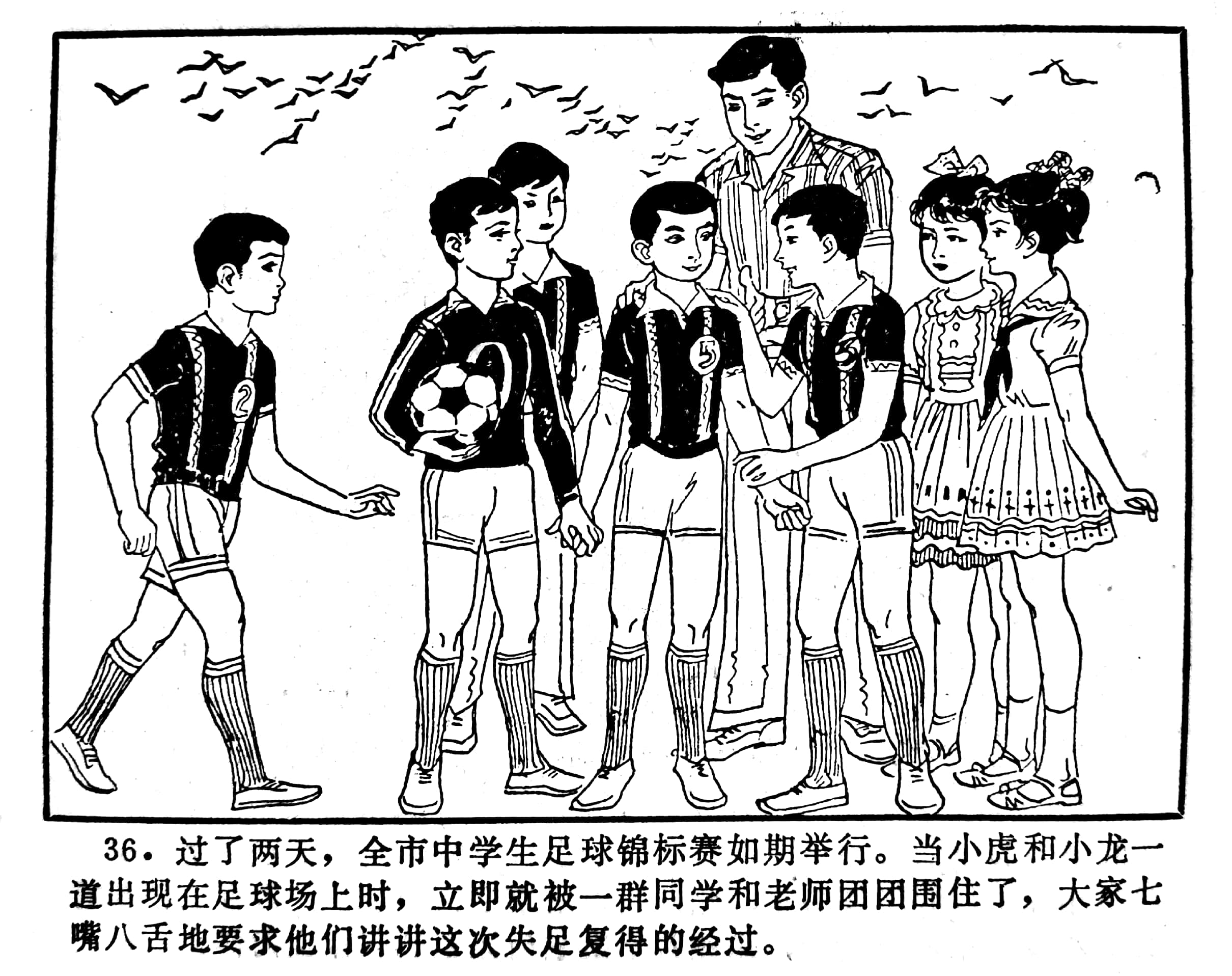 科学幻想绘画连环画,科学幻想画竖版