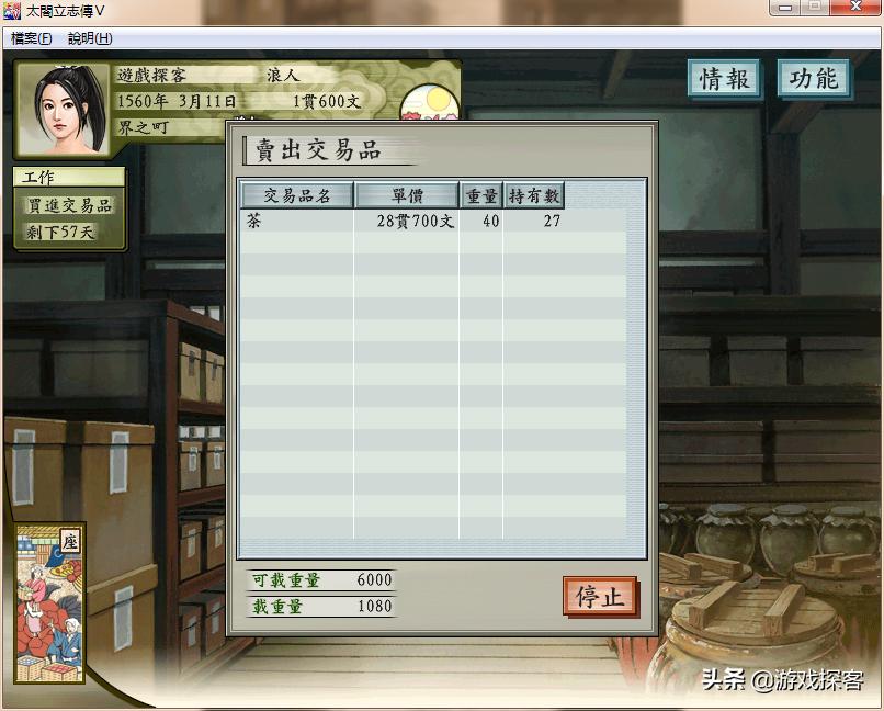 太阁立志传5不想打工怎么办,太阁立志传5浪人占城