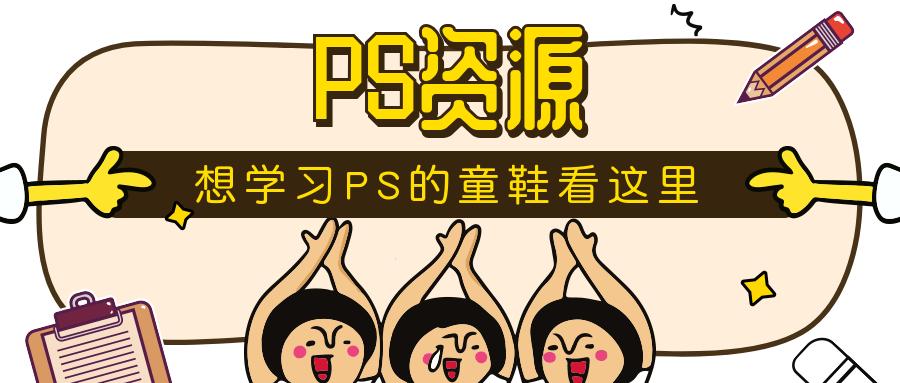 ps基础教程新手入门的技巧记录,ps新手快速入门教程学习