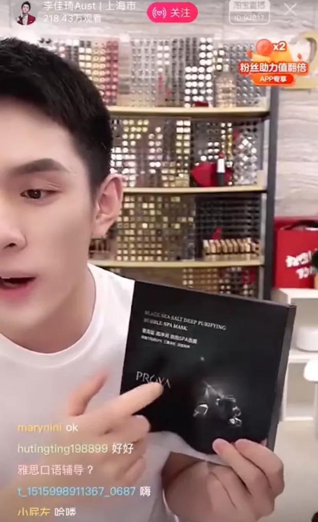 李佳琦私藏款，堪称“毛孔吸尘器”的面膜只要白菜价！