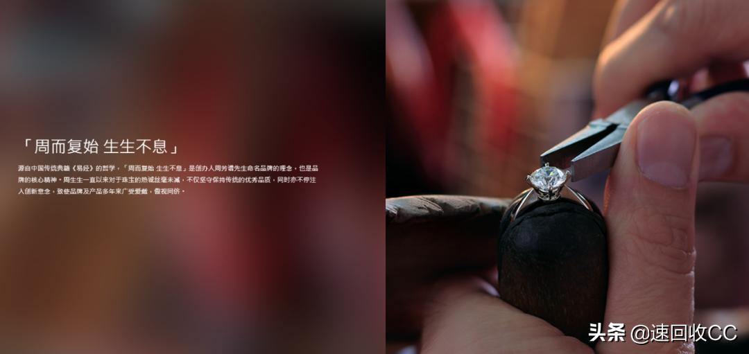 周大福周生生六福珠宝老凤祥区别,周大福周生生金六福