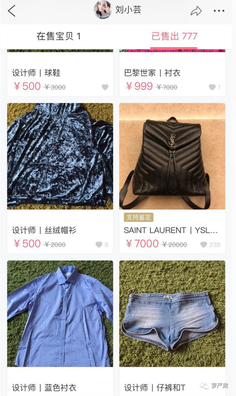 孙俪卖二手物品,明星为什么不能像平常人