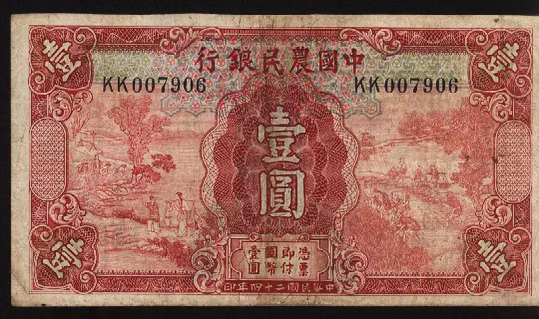 腾冲往事：清末民国时期的那些银行