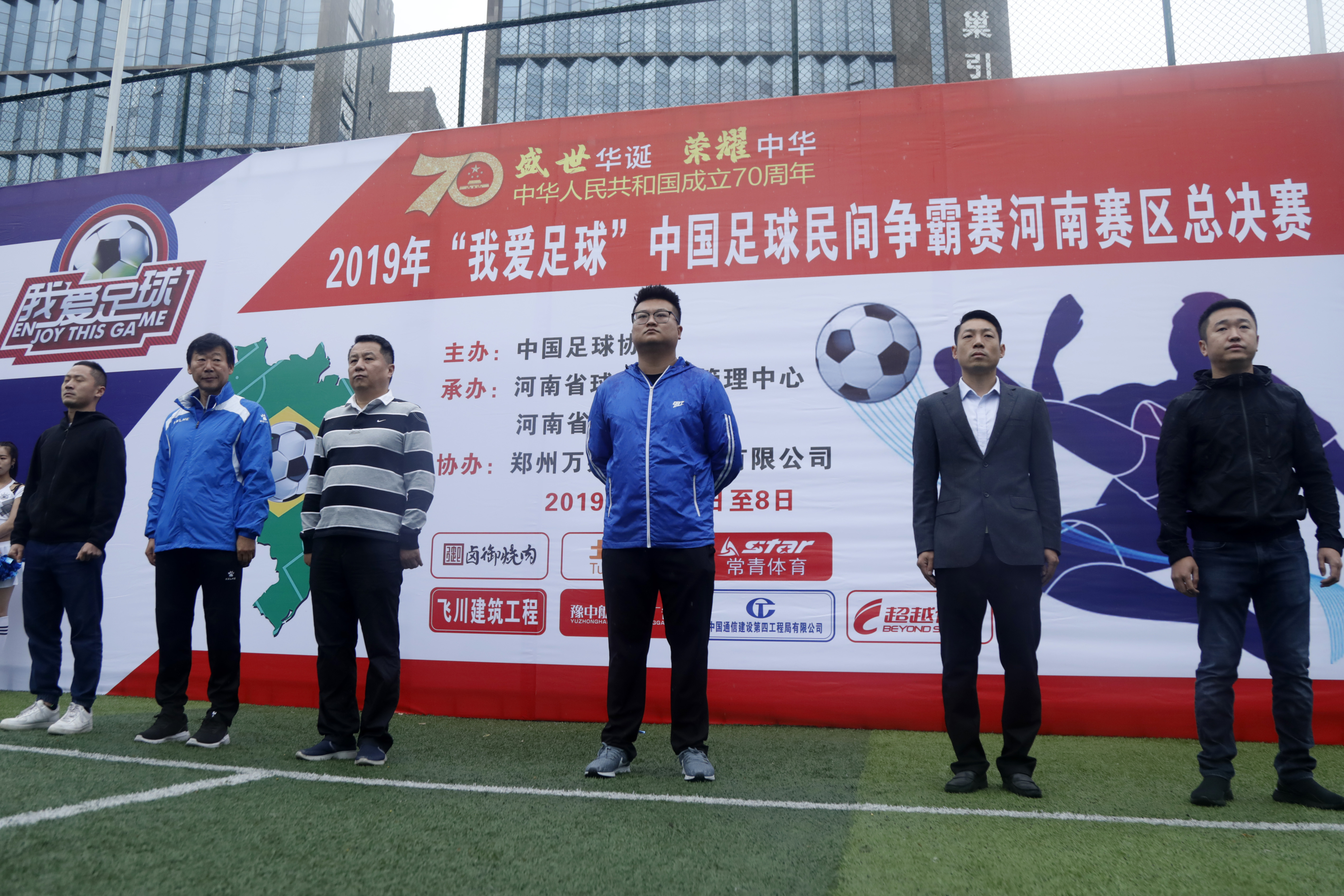 2024我爱足球河南争霸赛海选,我爱足球河南民间争霸赛