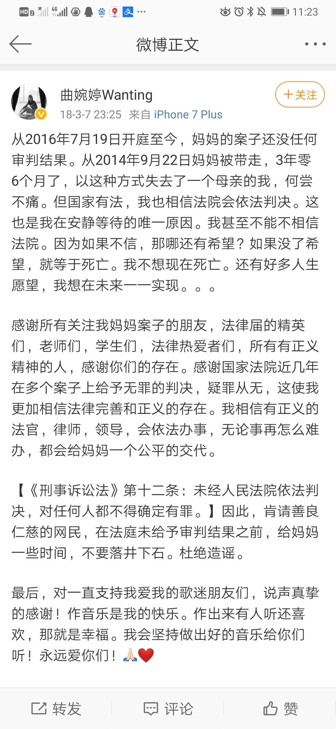 曲婉婷李代沫事件,李代沫曲婉婷什么关系