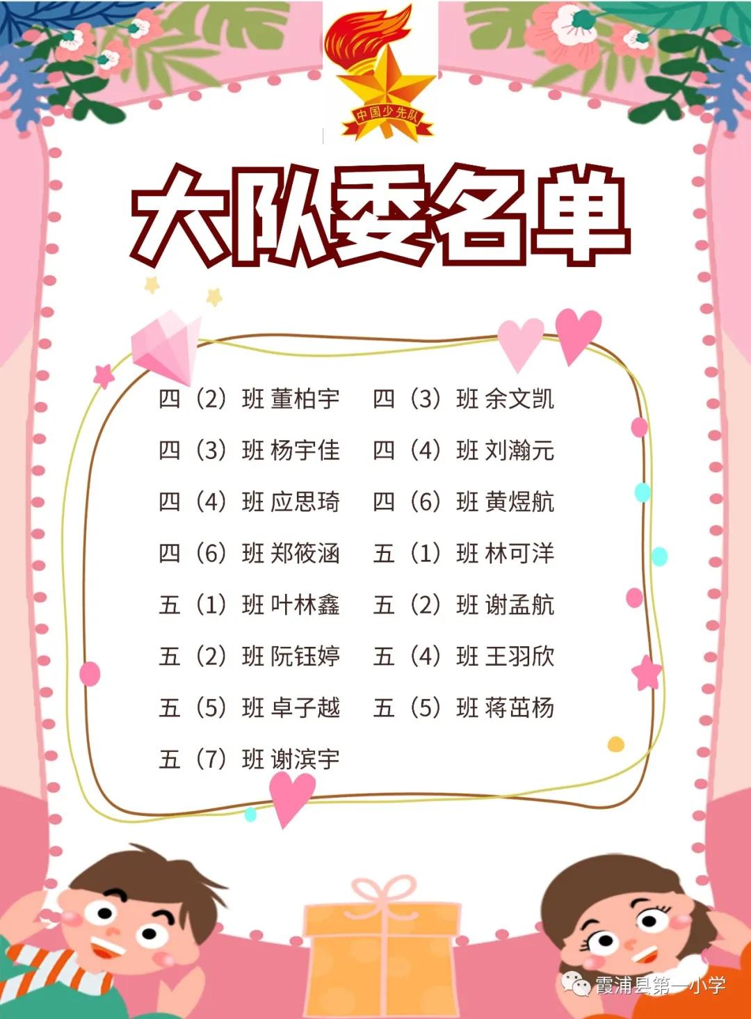 扣好人生第一粒扣子小学主题教育,一年级入队扣好人生第一粒扣子