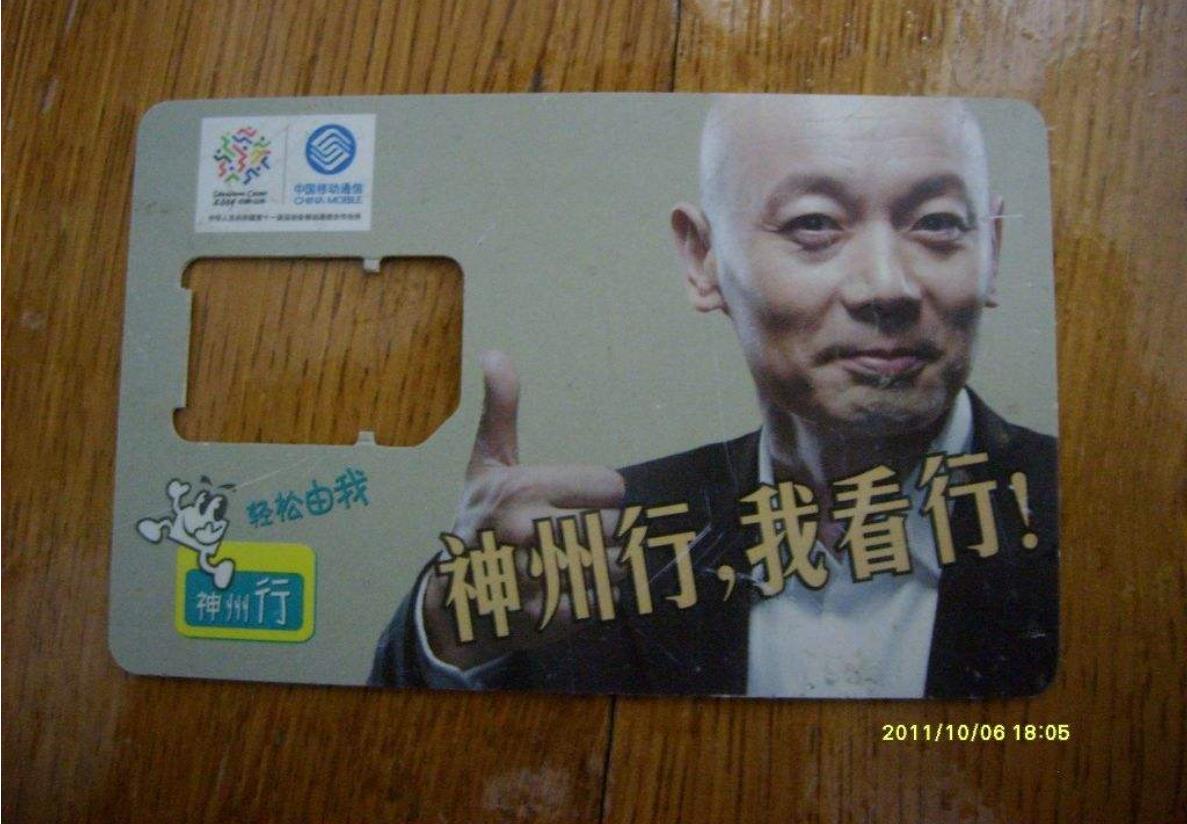 中国移动三个特别号段，人家称为“老板号”，用户量已经不多了