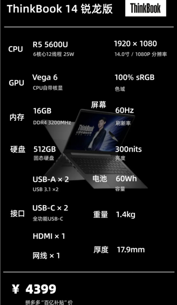 2021年10月|轻薄办公学习笔记本电脑主观推荐一图看懂选择不迷茫