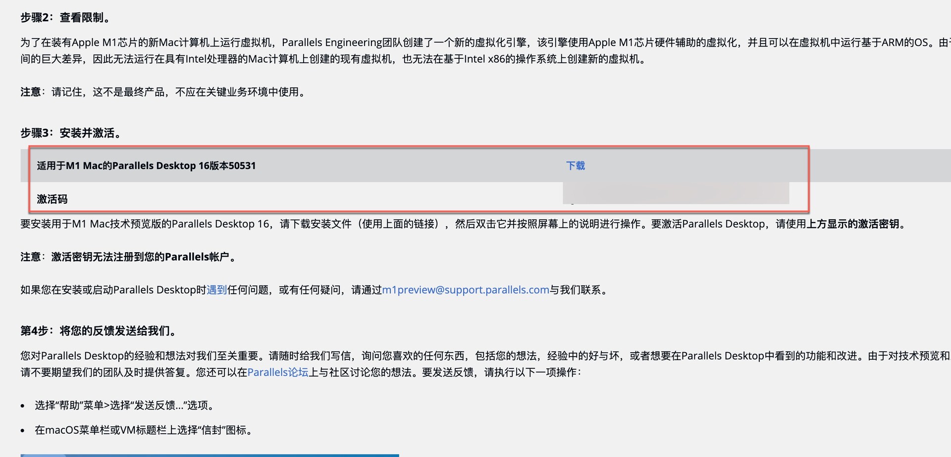 哪里可以下载arm版macwin10,win10arm版怎么在pc上安装