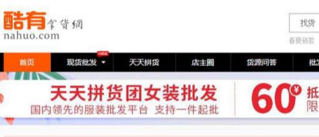 推荐几个比1688更便宜的货源网站,1688免费货源网站