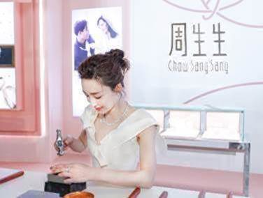 周生生promessa爱的旅程连理展,周生生promessa体验预约小程序