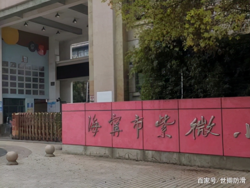 地板砖防滑剂怎么处理,地板砖不防滑怎么办