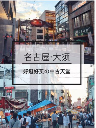 好逛的奢侈品,好逛又好买的店铺