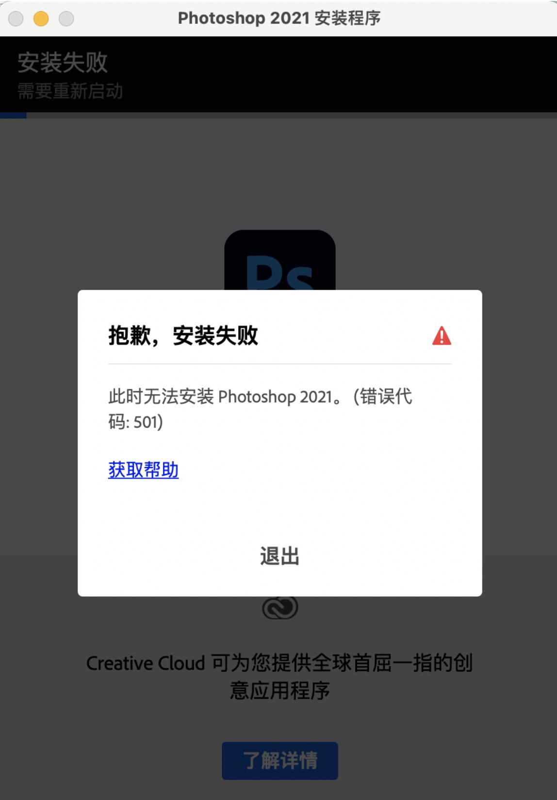 m1芯片安装ps教程,m1芯片为什么不兼容ps