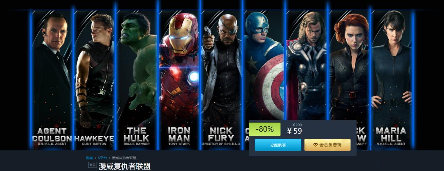漫威复仇者联盟全流程合集 (漫威复仇者联盟可玩性)