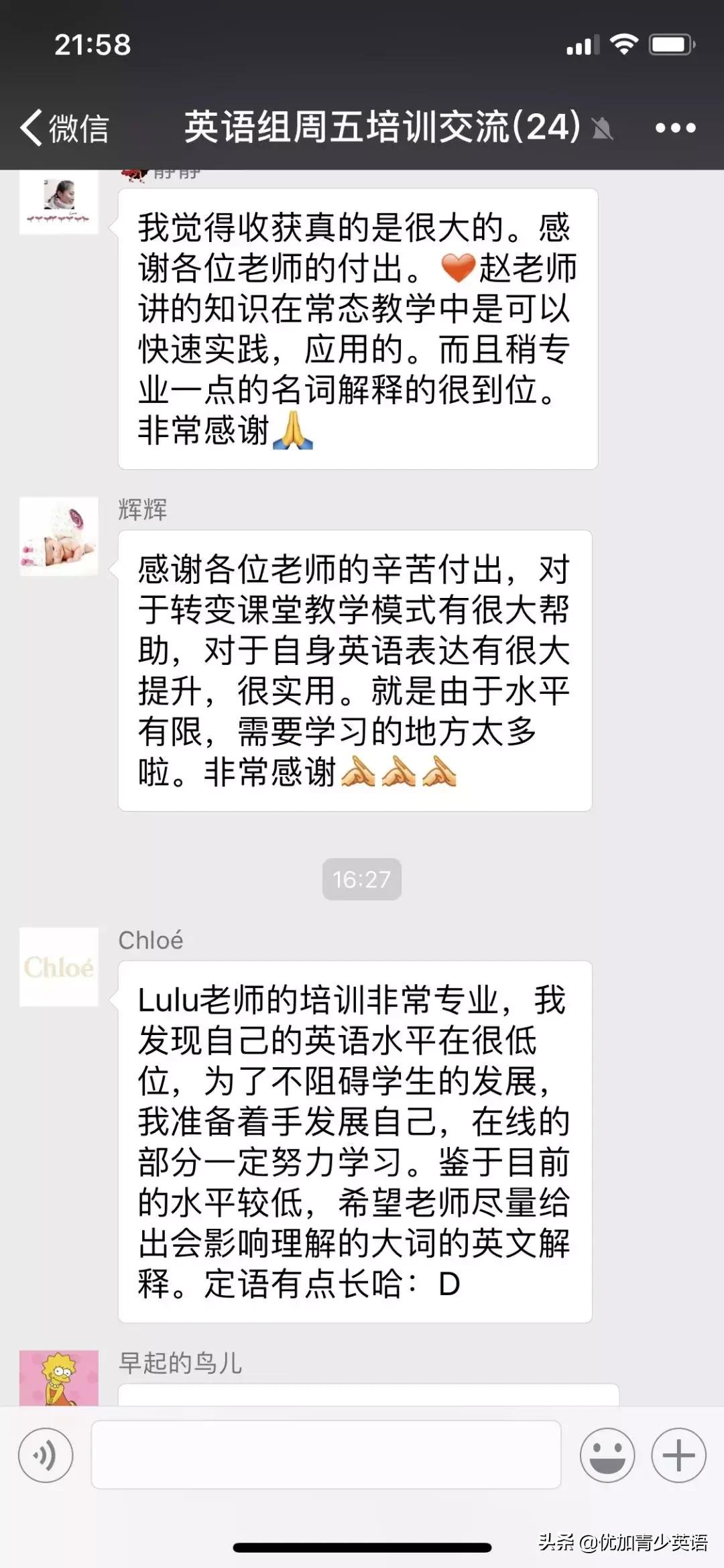 让公立学校老师都自叹不如、交口称赞的优加名师什么样？