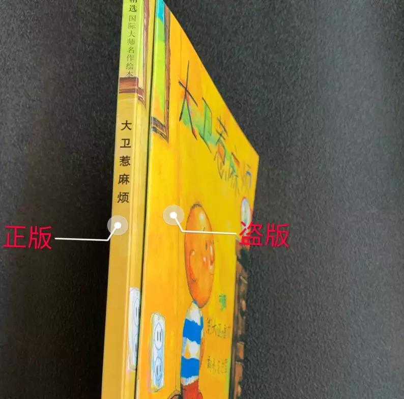 买到了盗版的书怎么办,买到盗版书了该怎么办