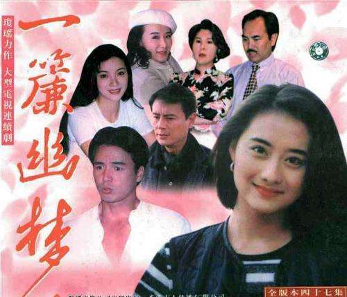 西游记、大时代、流星花园、灌篮高手…这些连续剧承包了我们青春