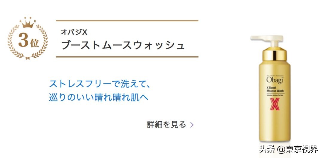 你们的魔鬼除了李佳琦，还有日本美妆排行榜