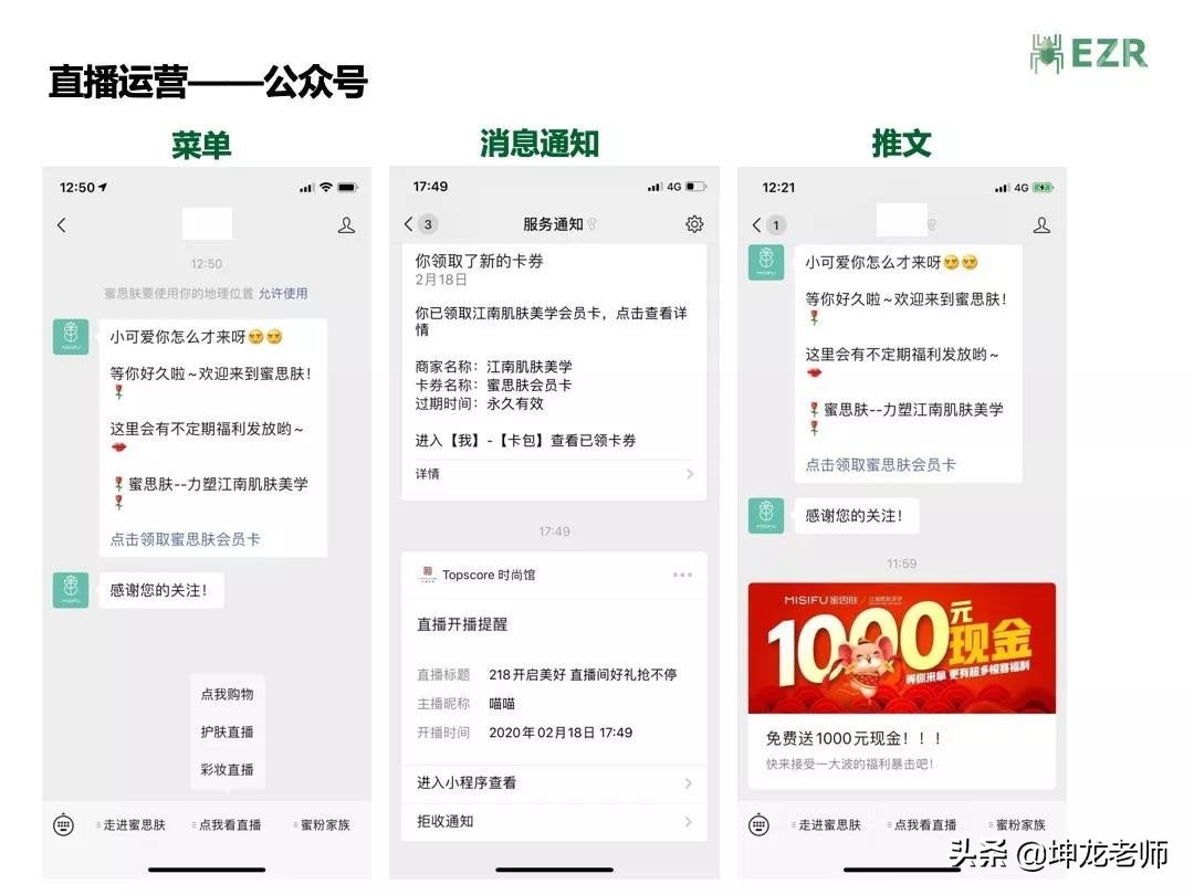 品牌护肤直播秒杀,护肤品牌小程序