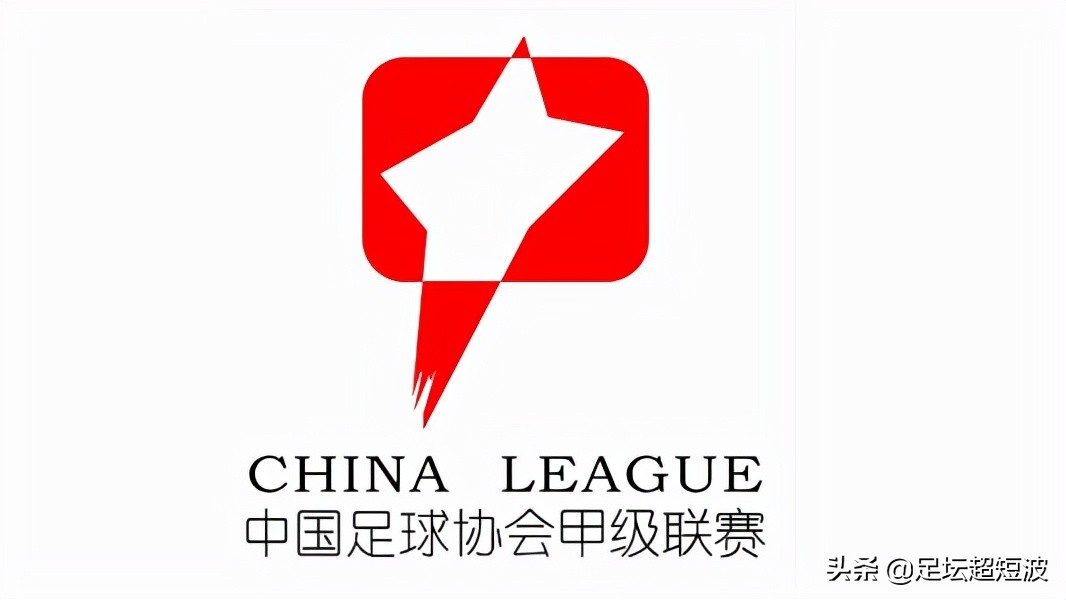 中甲第19轮四川九牛赢球登顶,中甲29轮四川九牛比赛时间