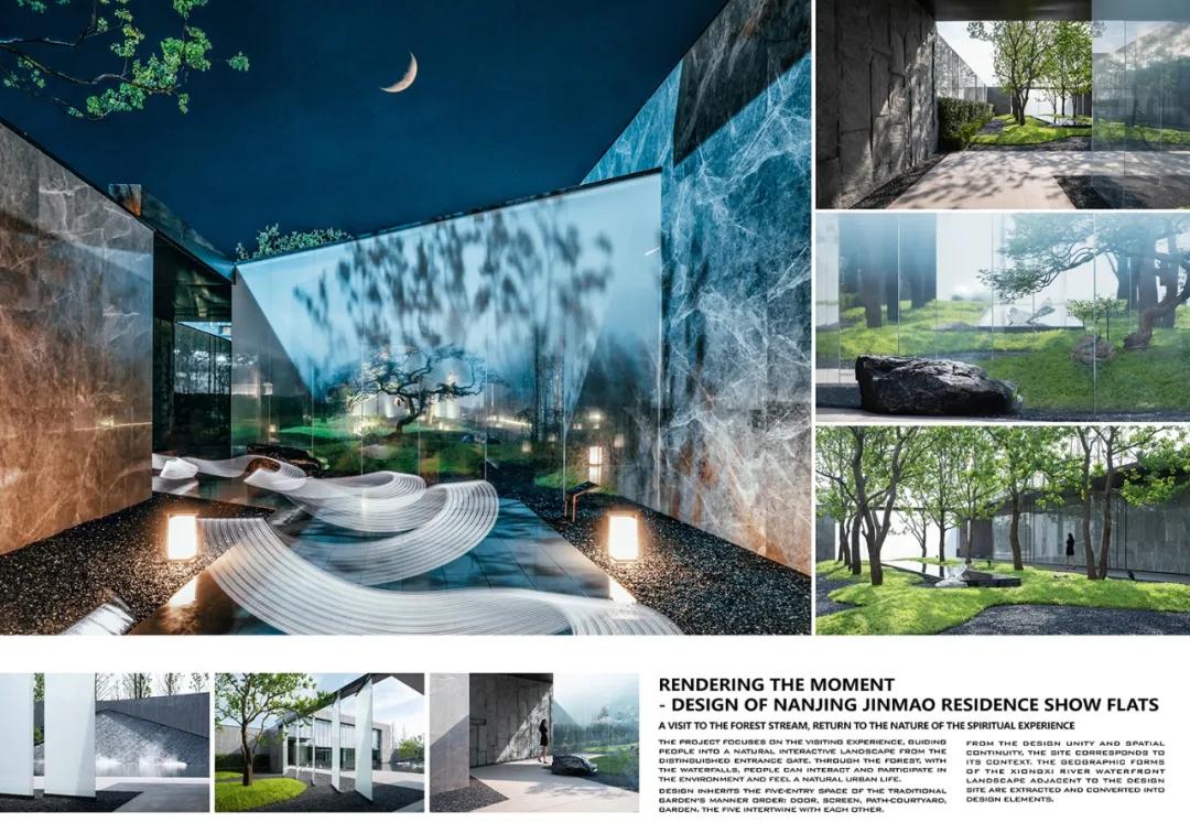 空间场所场域|2021年度（首届）“笛东人居奖”获奖作品评审点评