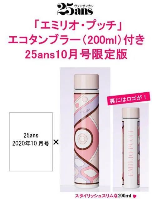 贵妇保温瓶、BAPE潮牌包,让我康康这波日杂赠品有哪些宝贝?