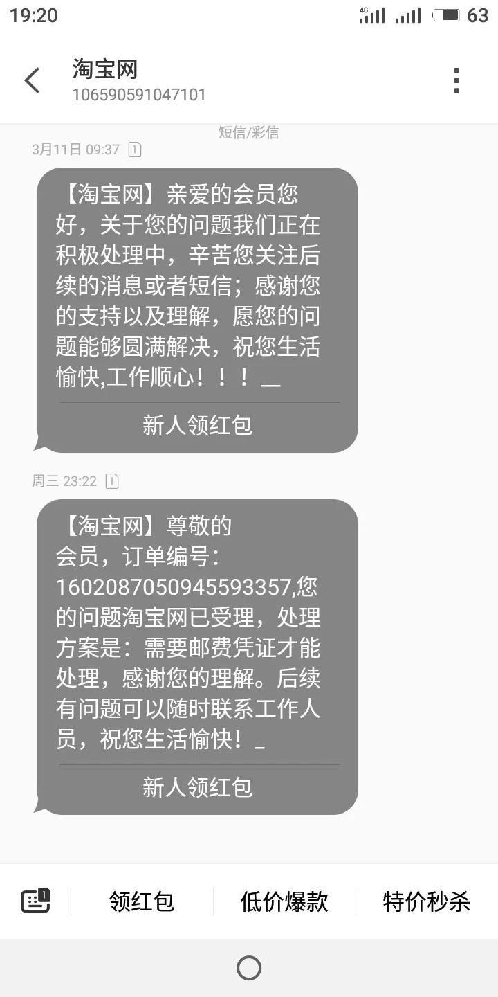 淘宝买大件家具退货怎么办,淘宝上买东西注意的事项