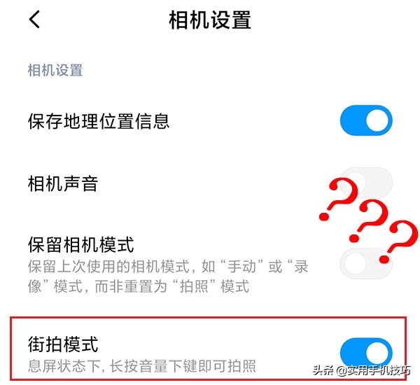 小米手机不用音量键调节音量,小米手机音量键不能调节媒体音量