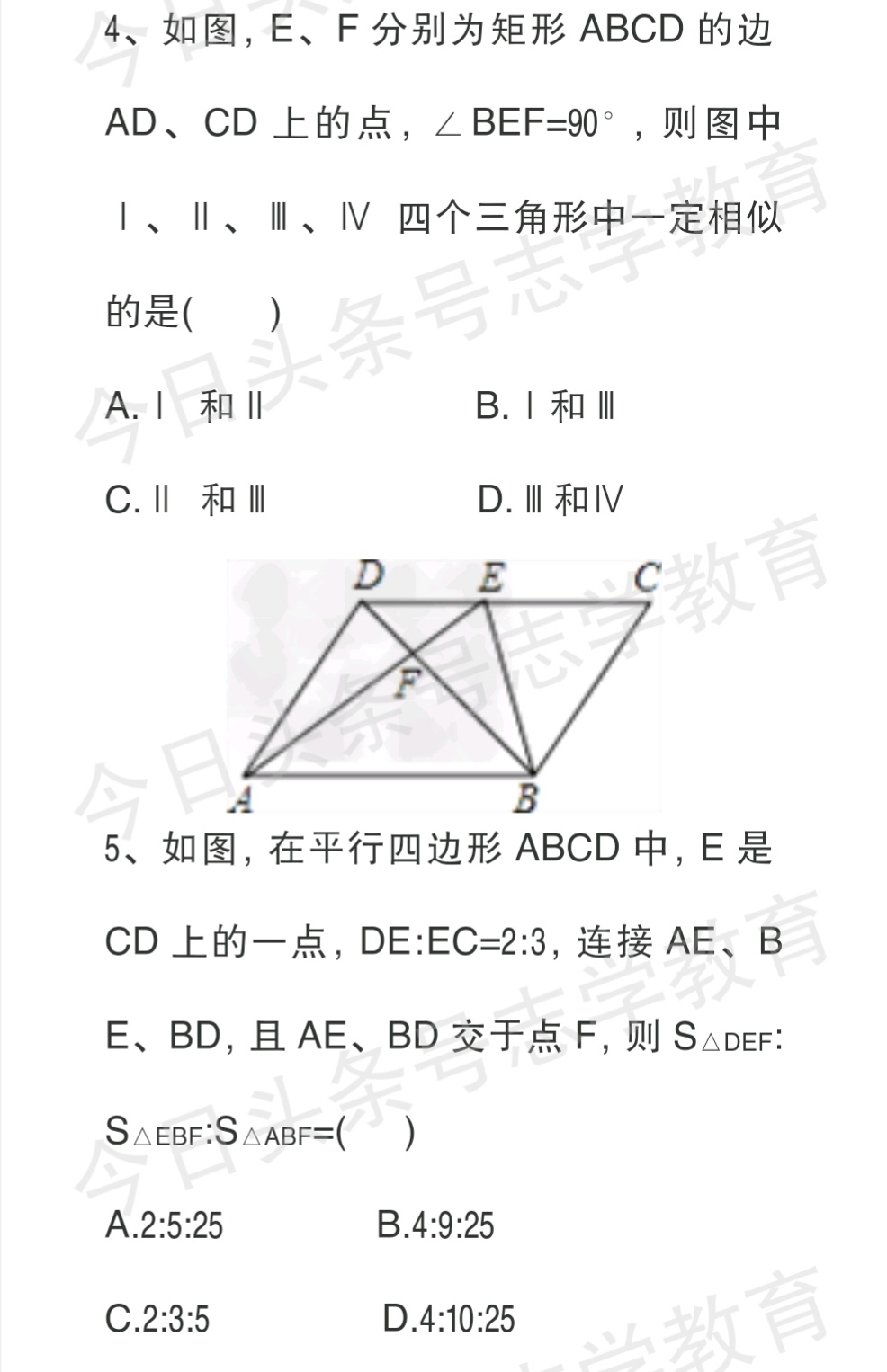 中考数学必考题相似三角形难题,各地相似三角形数学中考题最难的